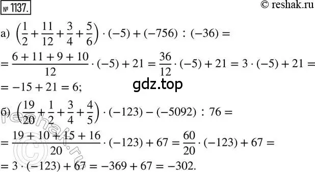 Решение 2. номер 1137 (страница 233) гдз по математике 6 класс Никольский, Потапов, учебник