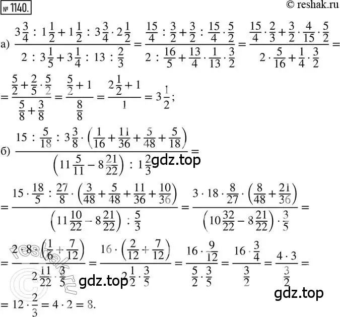 Решение 2. номер 1140 (страница 233) гдз по математике 6 класс Никольский, Потапов, учебник
