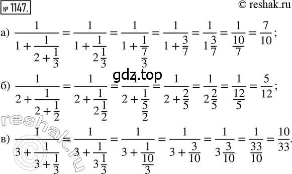 Решение 2. номер 1147 (страница 234) гдз по математике 6 класс Никольский, Потапов, учебник