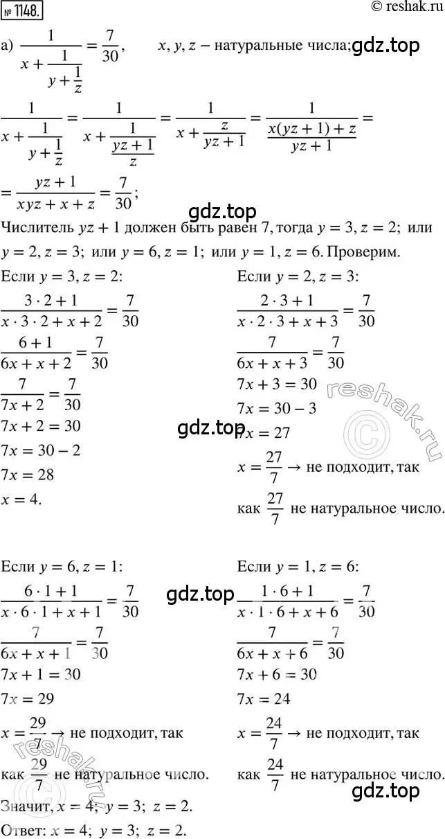 Решение 2. номер 1148 (страница 234) гдз по математике 6 класс Никольский, Потапов, учебник