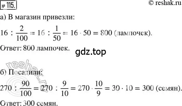 Решение 2. номер 115 (страница 28) гдз по математике 6 класс Никольский, Потапов, учебник