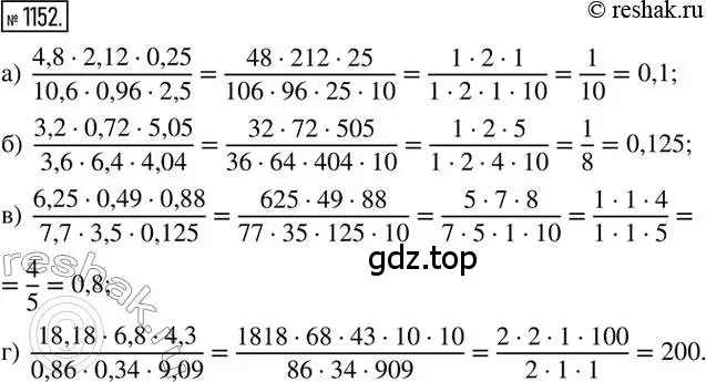 Решение 2. номер 1152 (страница 235) гдз по математике 6 класс Никольский, Потапов, учебник