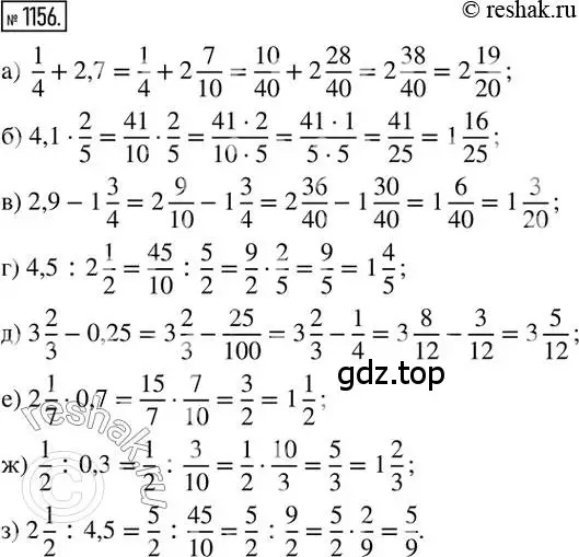 Решение 2. номер 1156 (страница 235) гдз по математике 6 класс Никольский, Потапов, учебник