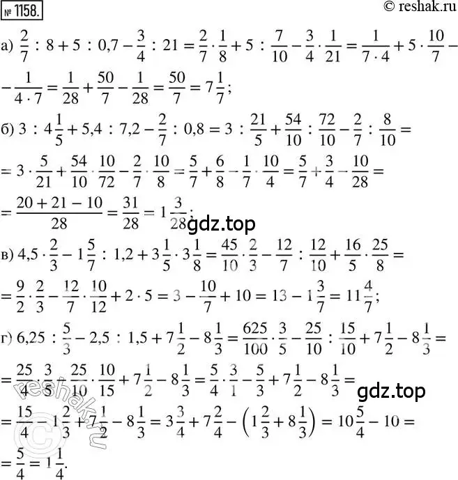 Решение 2. номер 1158 (страница 235) гдз по математике 6 класс Никольский, Потапов, учебник