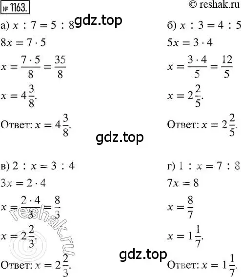 Решение 2. номер 1163 (страница 236) гдз по математике 6 класс Никольский, Потапов, учебник