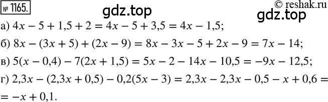 Решение 2. номер 1165 (страница 236) гдз по математике 6 класс Никольский, Потапов, учебник