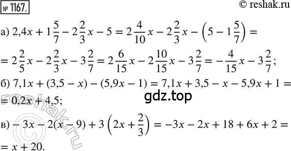 Решение 2. номер 1167 (страница 236) гдз по математике 6 класс Никольский, Потапов, учебник