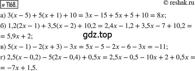 Решение 2. номер 1168 (страница 236) гдз по математике 6 класс Никольский, Потапов, учебник