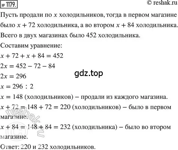 Решение 2. номер 1179 (страница 238) гдз по математике 6 класс Никольский, Потапов, учебник