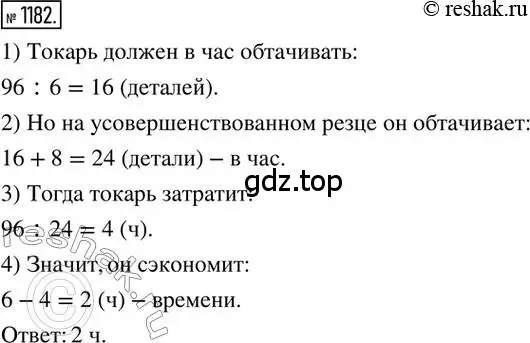 Решение 2. номер 1182 (страница 238) гдз по математике 6 класс Никольский, Потапов, учебник