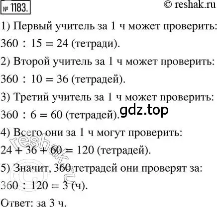 Решение 2. номер 1183 (страница 238) гдз по математике 6 класс Никольский, Потапов, учебник