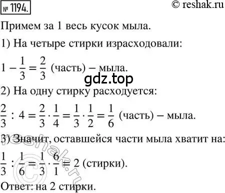 Решение 2. номер 1194 (страница 239) гдз по математике 6 класс Никольский, Потапов, учебник