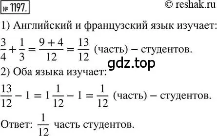 Решение 2. номер 1197 (страница 240) гдз по математике 6 класс Никольский, Потапов, учебник