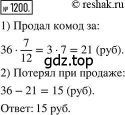 Решение 2. номер 1200 (страница 240) гдз по математике 6 класс Никольский, Потапов, учебник