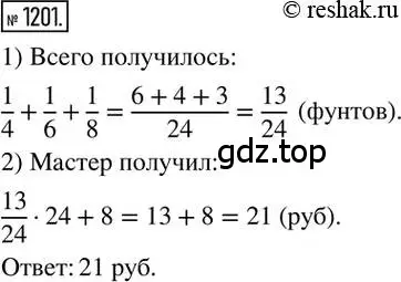 Решение 2. номер 1201 (страница 240) гдз по математике 6 класс Никольский, Потапов, учебник