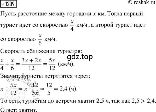 Решение 2. номер 1209 (страница 241) гдз по математике 6 класс Никольский, Потапов, учебник