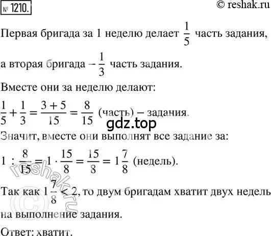 Решение 2. номер 1210 (страница 241) гдз по математике 6 класс Никольский, Потапов, учебник