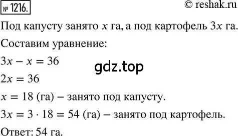 Решение 2. номер 1216 (страница 242) гдз по математике 6 класс Никольский, Потапов, учебник