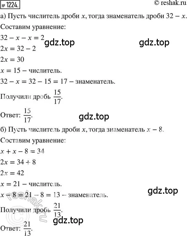 Решение 2. номер 1224 (страница 242) гдз по математике 6 класс Никольский, Потапов, учебник