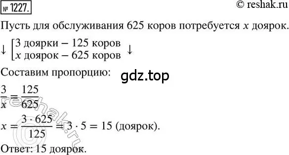 Решение 2. номер 1227 (страница 243) гдз по математике 6 класс Никольский, Потапов, учебник