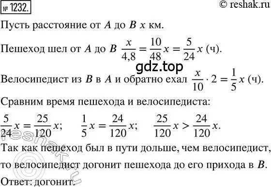 Решение 2. номер 1232 (страница 243) гдз по математике 6 класс Никольский, Потапов, учебник