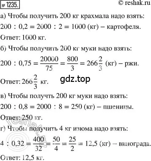 Решение 2. номер 1235 (страница 244) гдз по математике 6 класс Никольский, Потапов, учебник