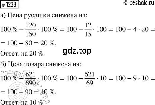 Решение 2. номер 1238 (страница 244) гдз по математике 6 класс Никольский, Потапов, учебник