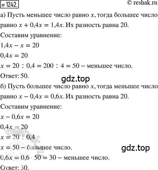 Решение 2. номер 1242 (страница 244) гдз по математике 6 класс Никольский, Потапов, учебник