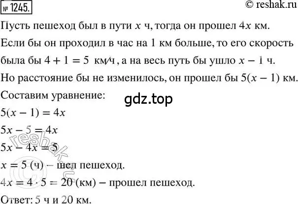 Решение 2. номер 1245 (страница 245) гдз по математике 6 класс Никольский, Потапов, учебник