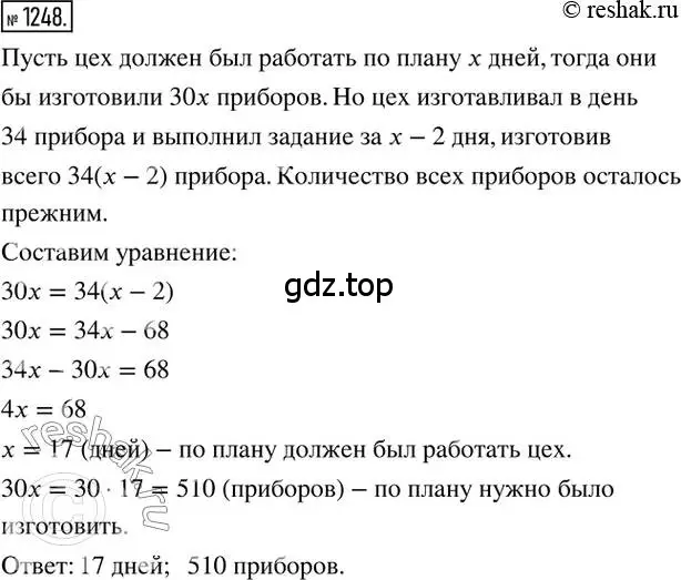 Решение 2. номер 1248 (страница 245) гдз по математике 6 класс Никольский, Потапов, учебник