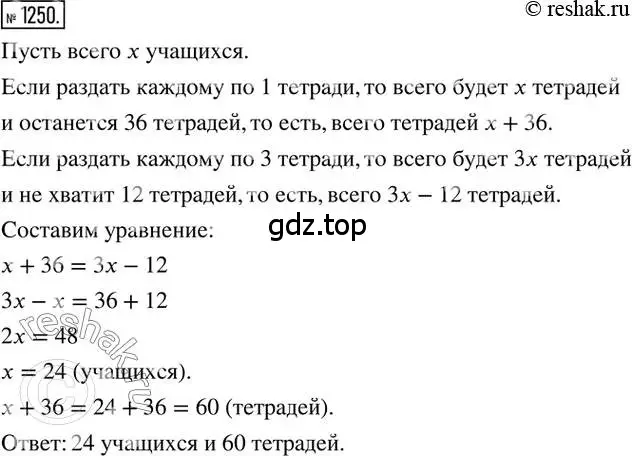 Решение 2. номер 1250 (страница 245) гдз по математике 6 класс Никольский, Потапов, учебник