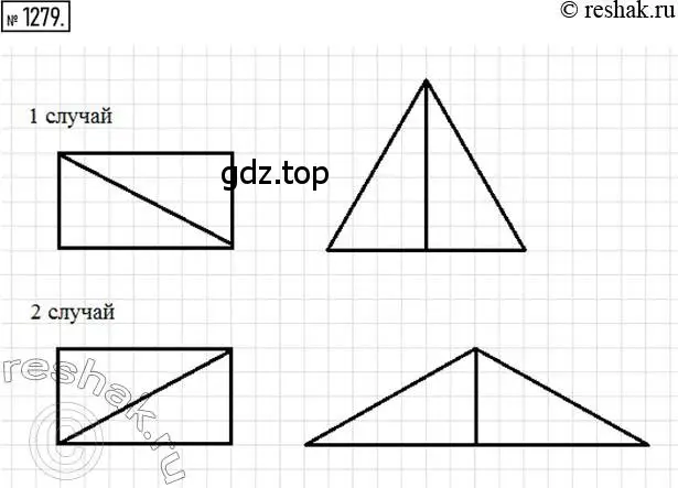 Решение 2. номер 1279 (страница 248) гдз по математике 6 класс Никольский, Потапов, учебник