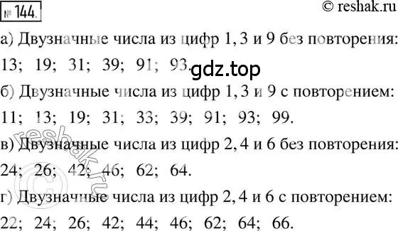 Решение 2. номер 144 (страница 34) гдз по математике 6 класс Никольский, Потапов, учебник