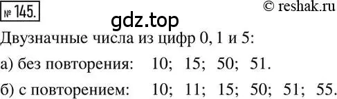 Решение 2. номер 145 (страница 34) гдз по математике 6 класс Никольский, Потапов, учебник