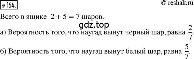 Решение 2. номер 164 (страница 39) гдз по математике 6 класс Никольский, Потапов, учебник