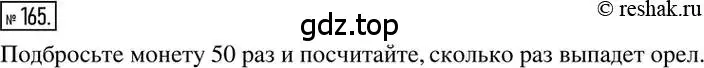 Решение 2. номер 165 (страница 39) гдз по математике 6 класс Никольский, Потапов, учебник