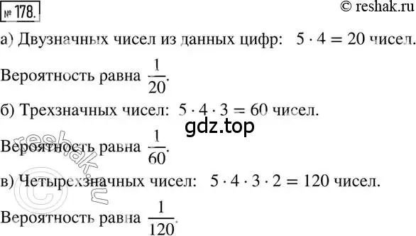 Решение 2. номер 178 (страница 40) гдз по математике 6 класс Никольский, Потапов, учебник