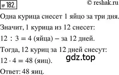 Решение 2. номер 182 (страница 42) гдз по математике 6 класс Никольский, Потапов, учебник