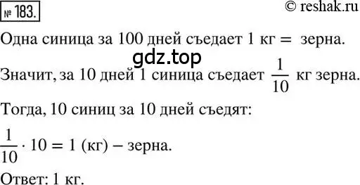 Решение 2. номер 183 (страница 42) гдз по математике 6 класс Никольский, Потапов, учебник