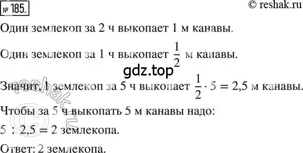 Решение 2. номер 185 (страница 43) гдз по математике 6 класс Никольский, Потапов, учебник