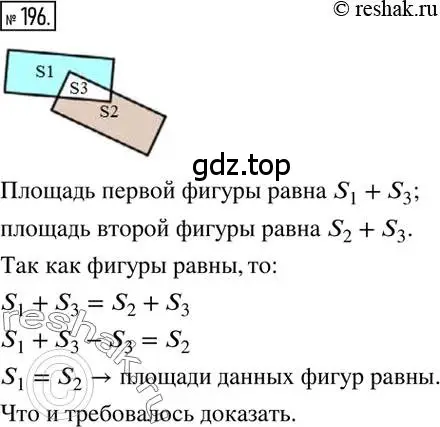 Решение 2. номер 196 (страница 44) гдз по математике 6 класс Никольский, Потапов, учебник