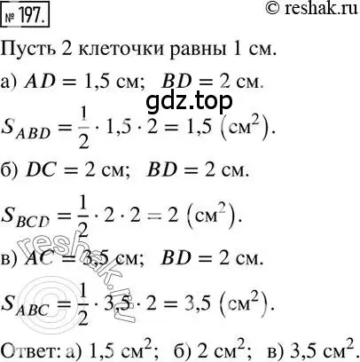 Решение 2. номер 197 (страница 44) гдз по математике 6 класс Никольский, Потапов, учебник