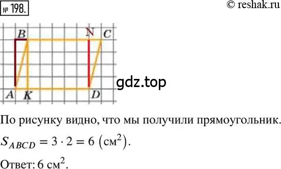 Решение 2. номер 198 (страница 44) гдз по математике 6 класс Никольский, Потапов, учебник