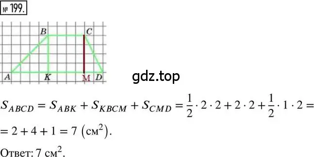 Решение 2. номер 199 (страница 44) гдз по математике 6 класс Никольский, Потапов, учебник