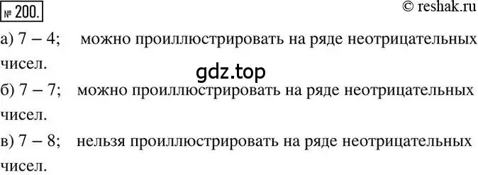Решение 2. номер 200 (страница 46) гдз по математике 6 класс Никольский, Потапов, учебник