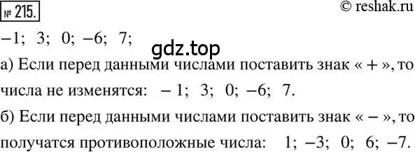 Решение 2. номер 215 (страница 49) гдз по математике 6 класс Никольский, Потапов, учебник