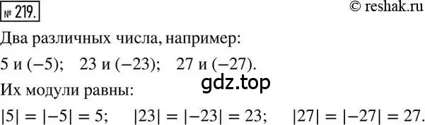 Решение 2. номер 219 (страница 49) гдз по математике 6 класс Никольский, Потапов, учебник