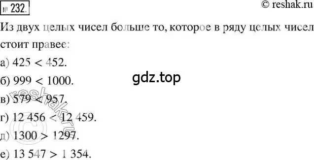 Решение 2. номер 232 (страница 51) гдз по математике 6 класс Никольский, Потапов, учебник