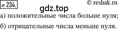 Решение 2. номер 234 (страница 51) гдз по математике 6 класс Никольский, Потапов, учебник