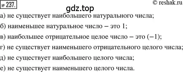 Решение 2. номер 237 (страница 51) гдз по математике 6 класс Никольский, Потапов, учебник